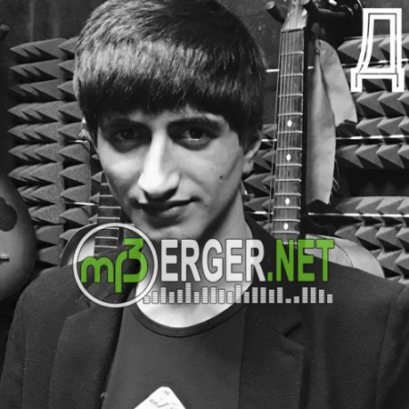 Денис Джавоян - Ты ушла, Сердце забыла (2018)