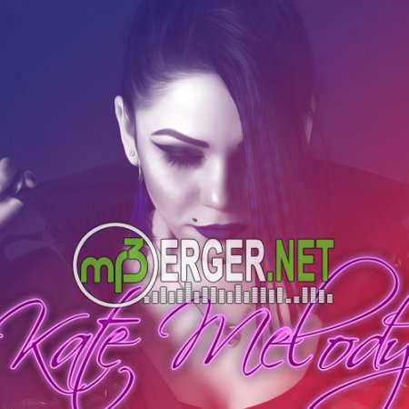 Kate Melody - Ветер ночи (2018)