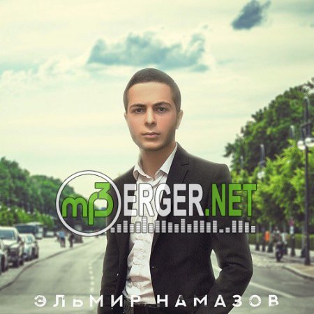 Эльмир Намазов (Elmir Namazov) - Сердце На Части (2018)