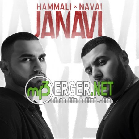 HammAli & Navai - Сколько не виделись мы (2018)