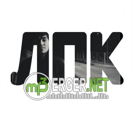 ЛПК (Лицо Под-Капюшоном) - 0,12 секунд, чтобы влюбиться (2018)