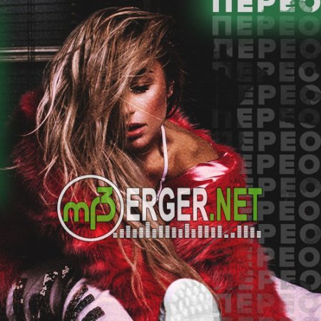 Мари Краймбрери - Переобулась (2018)