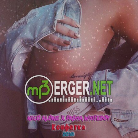 NICO Alone ft. Pasha Whiteboy - Конфетка (2018)