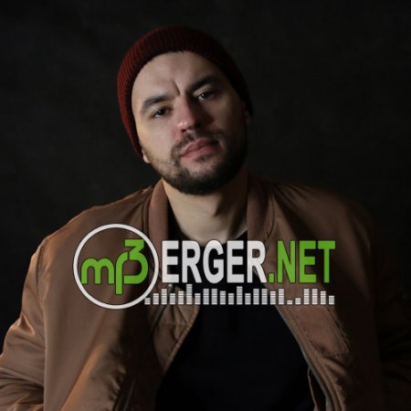 Рем Дигга - Шкура (2018)