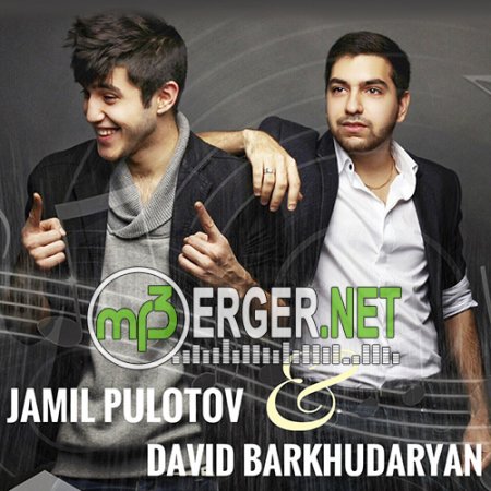 Давид Бархударян & Jamil - Её найду (2018)