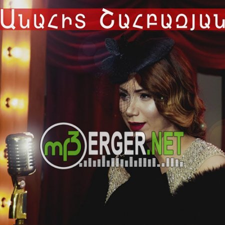 Anahit Shahbazyan - Tariner (2018)