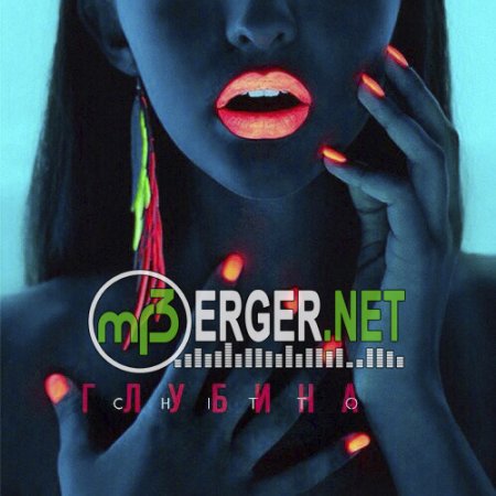 Chitto - Глубина (2018)