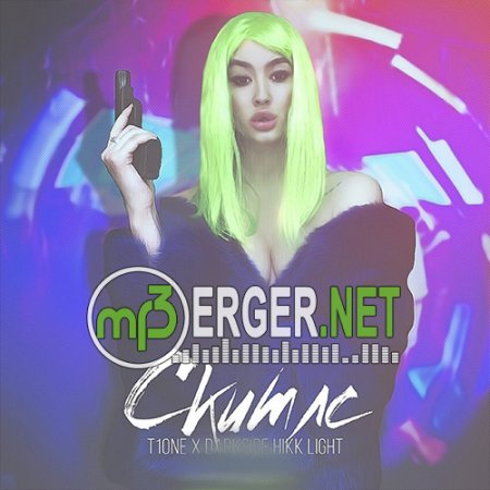 DARKSIDE HIKK LIGHT x T1One - Скитлс (2018)