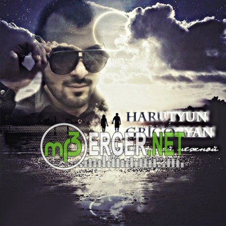 Harutyun Grigoryan (Dj Armi) - Будь со мной нежной (2018)