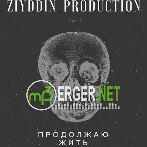 Ziyddin Production - Выше выше к небу (2018)
