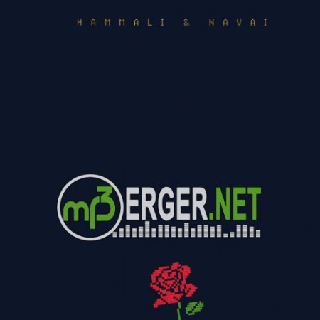 HammAli & Navai - Цветок (2018)
