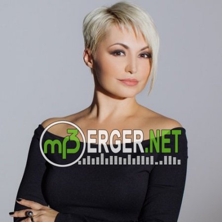 Катя Лель - Сполна (2018)