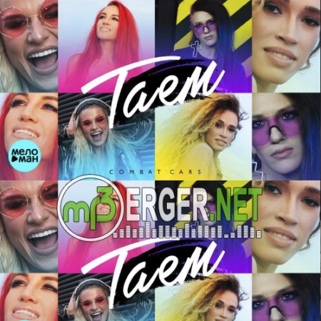 Combat Cars - Taem (2018)