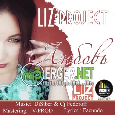 LIZ project & DiSiber feat. CjFedoroff - Любовь (2018)