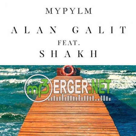 Alan Galit feat. Shakh - Mypylm (2018)