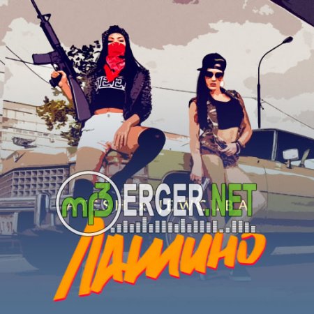 Atesh & Jewcuba - Латино (2018)