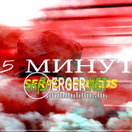 SERPO - Всерьёз (2018)