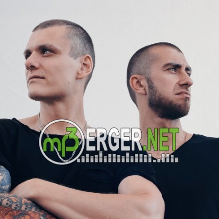 Гарри Топор & Тони Раут - Призрак (2018)