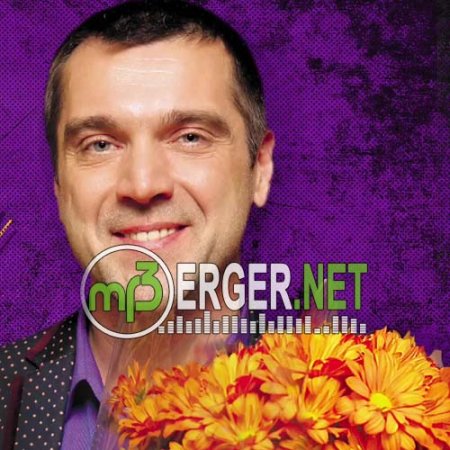 Сергей Куприк - Жена (2018)