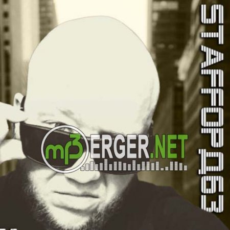 Staffорд63 - Боевая Классика (2018)