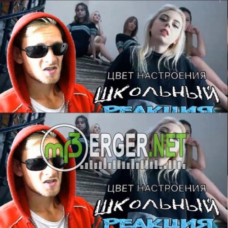 Tanny Volkova - Цвет настроения школьный (2018)