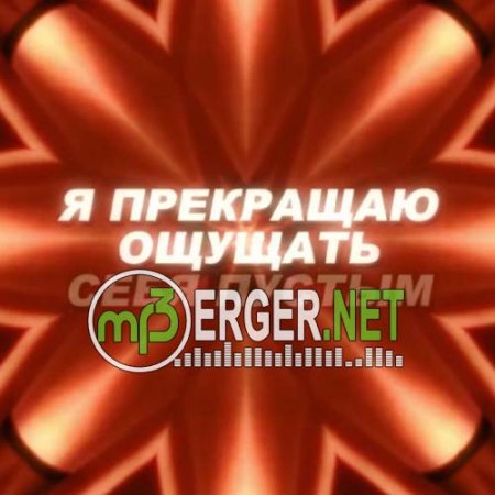 VIU VIU - Музыка алкоголь и ты (2018)