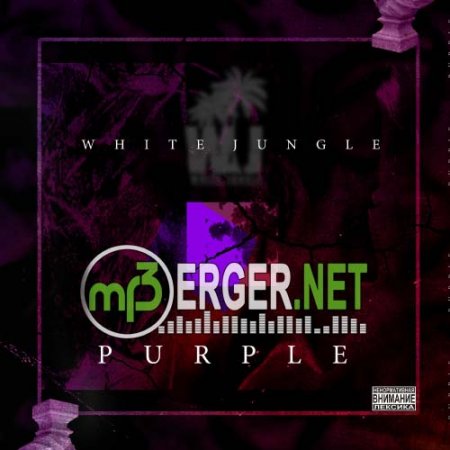 White Jungle ft. ШБК, KANABE - Грустный вальс (2018)