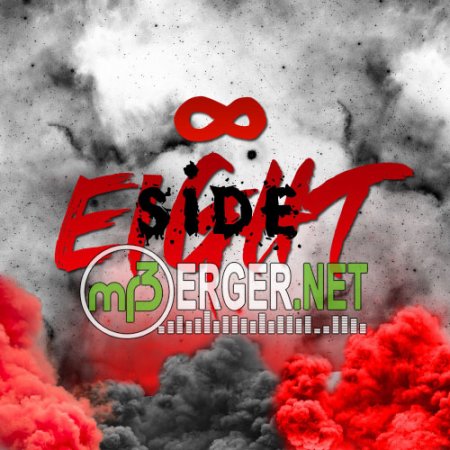 Эанг - Малая (2018)