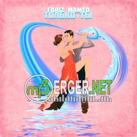 Fariz Mamed - Только ты (2018)