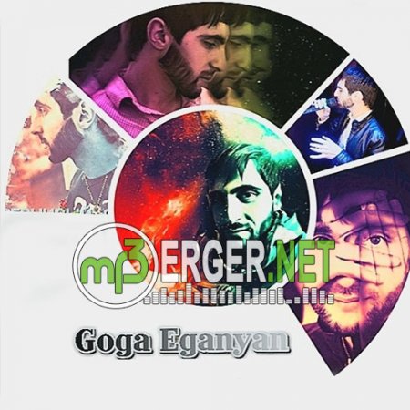 Гога Еганян & Seda Hovhannisyan - Брюнетка 2 (2018)