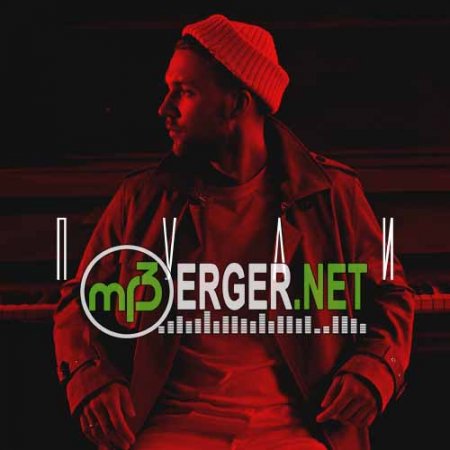 HOMIE - Пули (2018)