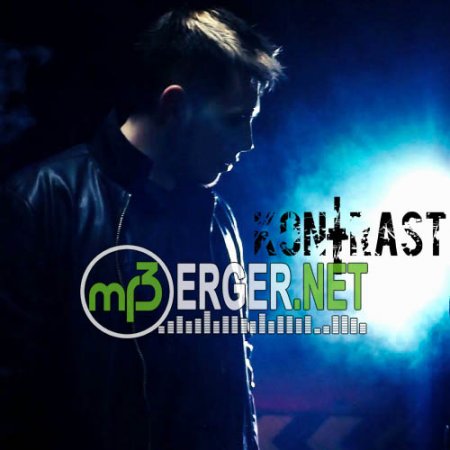 Kontrasт - Любовь не игра (2018)