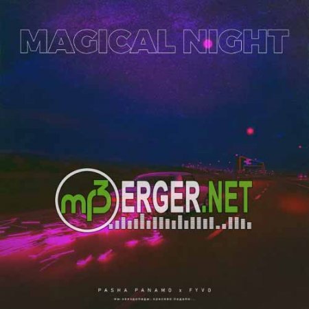 Паша Панамо & FYVO - Magical Night (2018)