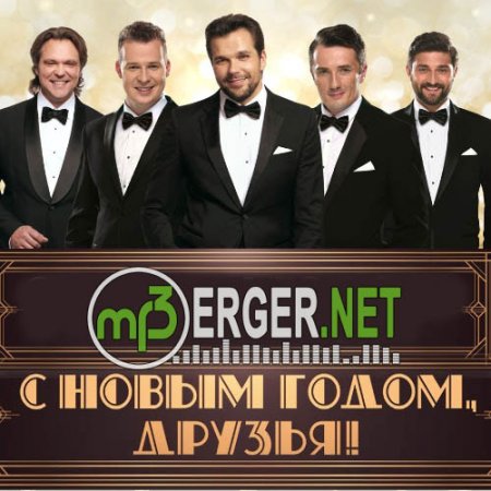 ViVA - С Новым годом, друзья! (2018)