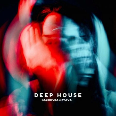 GAZIROVKA feat. ZYAVA - Deep House