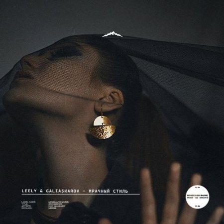 Leely, Galiaskarov - Мрачный стиль