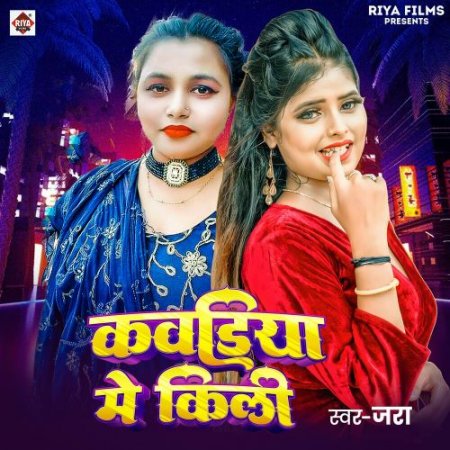 Zara - Kawariya Me Killi