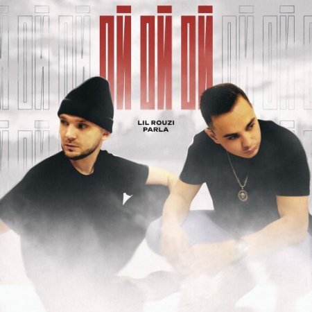 Lil Rouzi, Parla - Ой Ой Ой