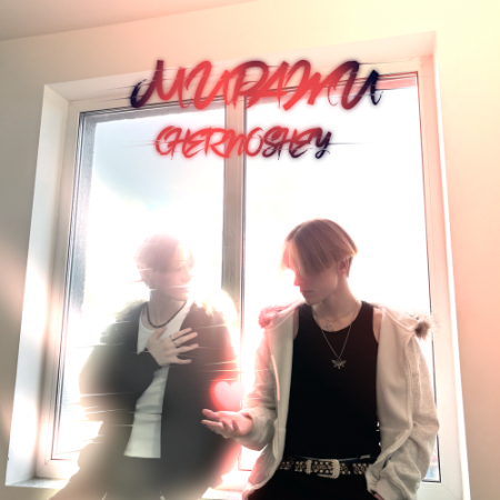 CHERNOSHEY - Миражи