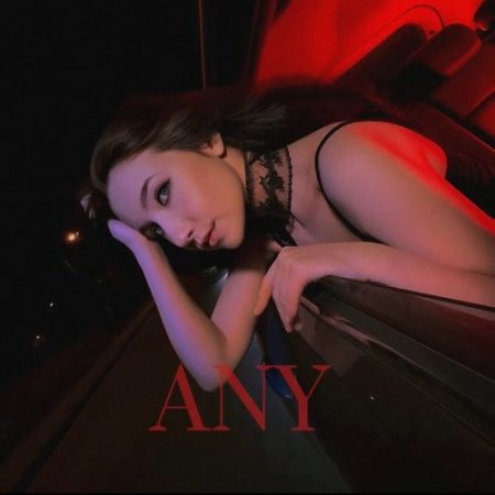 Any - не важно