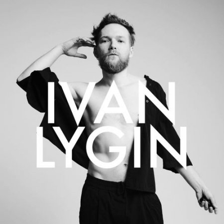 IVAN LYGIN - Художник