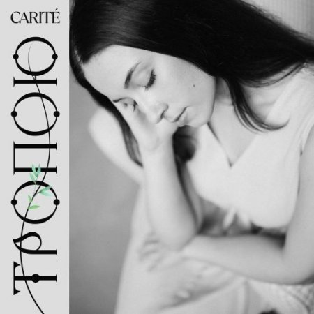 Carité - Тропою