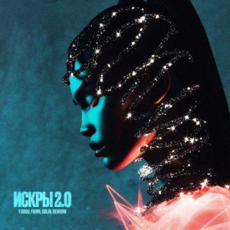 FAHMI, T-Drou, BOLIN, Rendow - ИСКРЫ 2.0