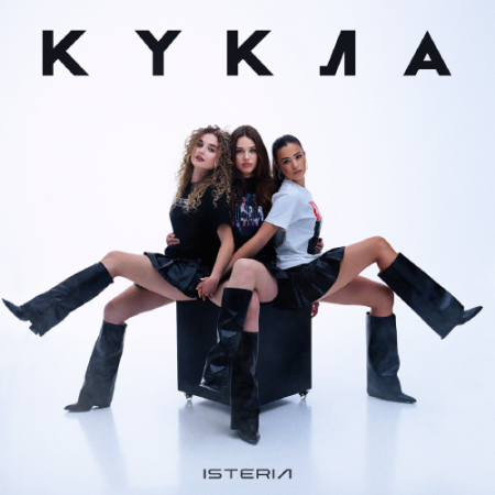 ISTERIA - Кукла