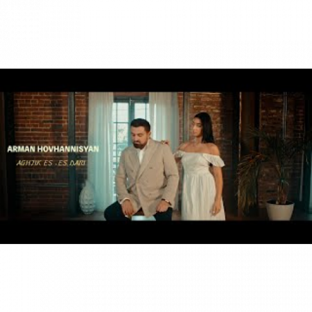 Arman Hovhannisyan - Aghjik es Es Dari (2025)