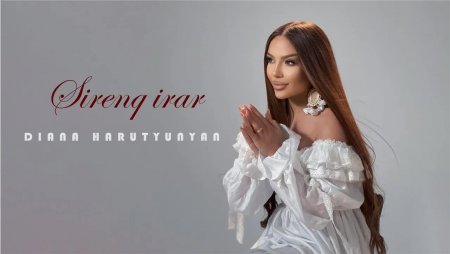 Diana Harutyunyan - Sirenq Irar (2025)