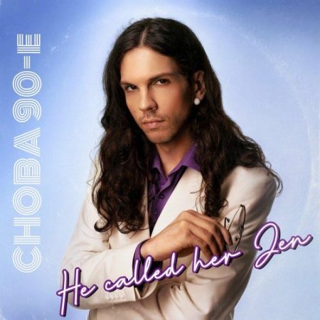 He called her Jen - Снова 90-е