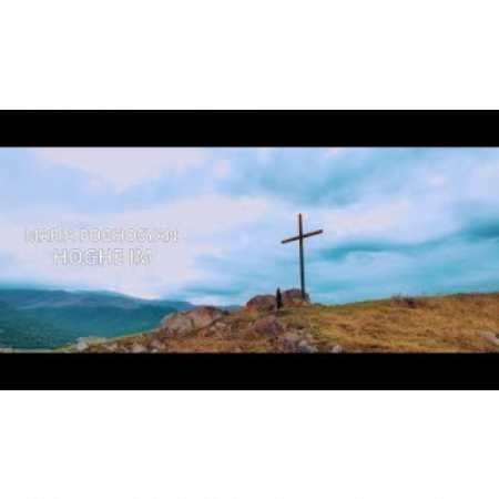 Maria Poghosyan - Hoghe Im (2025)