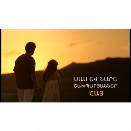 Sas & Nare Shakhparyanner - Hay (2025)