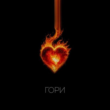 TANA TALI - Гори